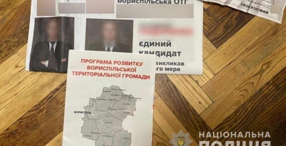 У місті Бориспіль організували мережу підкупу виборців
